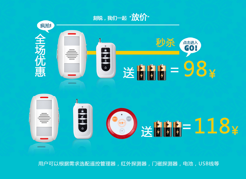 双向迎宾器M55