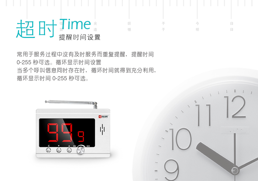 无线呼叫器