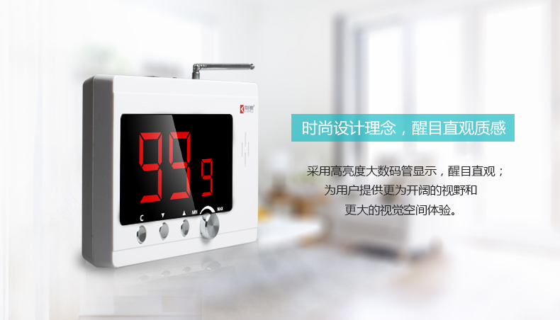事业单位呼叫器